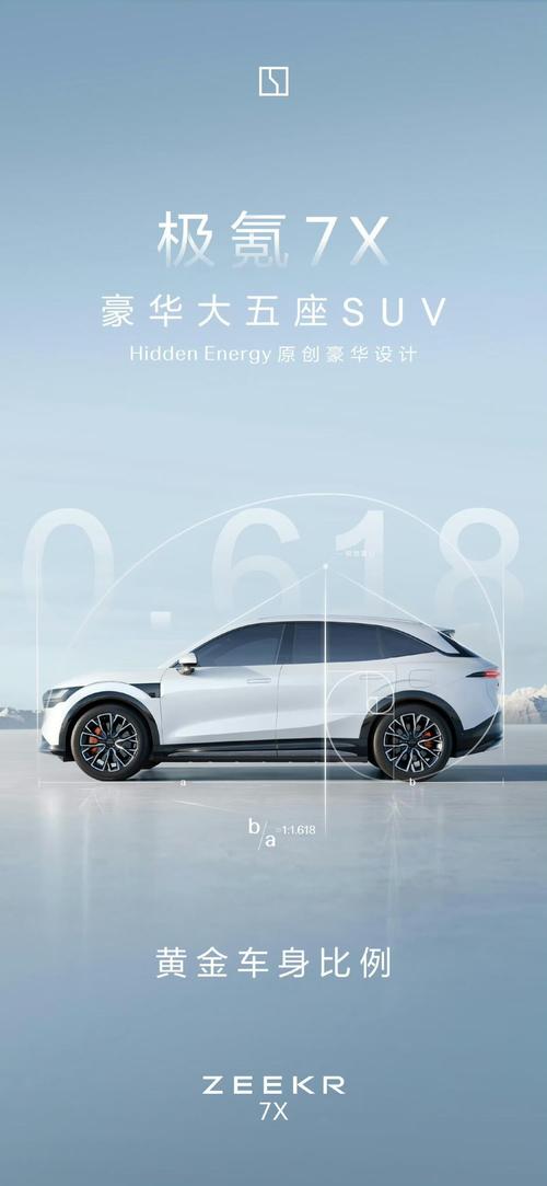 重庆巫溪县银建兴企业管理咨询雪佛兰的品牌故事与传播，极氪X紧凑型SUV的时尚与科技